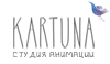 Студия Kartuna