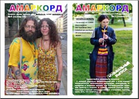 АММАРКОРД №3-4